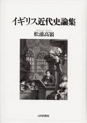 帝国書院 世界の歴史教科書シリーズ イギリス 5巻セット - メルカリ