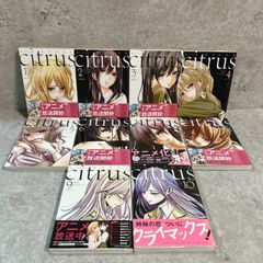 citrus citrus+ シトラスプラス 新装版 サブロウタ 全巻セット - メルカリ