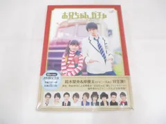 2026年最新】お兄ちゃんガチャ 岸優太の人気アイテム - メルカリ