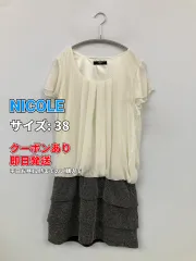 NICOLE ニコル ワンピース 38 アイボリー ツイード 無地 半袖 ショート・ミニ丈 ティアード レディースのサムネイル