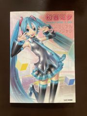 雑誌 ポップ・ザ・初音ミク - メルカリ