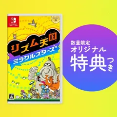 オリ特付【在庫あり】【NS】リズム天国 ミラクルスターズ★浅草マッハオリジナル特典マイクロファイバークロス付★【ネコポス送料無料】のサムネイル