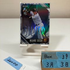 2022 EPOCH NPB 小園健太 14/17 横浜DeNAベイスターズ GEM カード