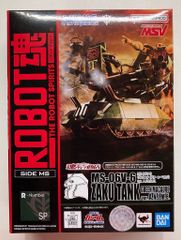 美品 MS-06V-6 ザクタンク グリーン・マカク ver. - メルカリ