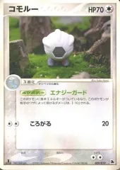 【中古】ポケモンカードゲーム 009/019：コモルーのサムネイル