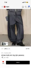 글랙 GP166 アセンティック ロー デニム パンツ (INDIGO) M サイズのサムネイル