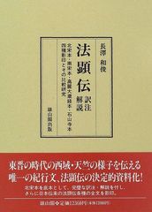 漢西嶽華山廟碑 上海書画出版社 1980年初版 線装本 楊守敬 徐世昌 法帖 漢西嶽華山廟碑 上海書画出版社 1980年初版 線装本 楊守敬 徐世昌 法帖