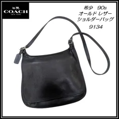 良品☆正規】オールド COACH レザー ショルダー バッグ 黒 9134 コーチ