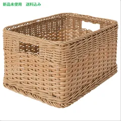 IKEA (イケア) BEKNA ベクナ バスケット - プラスチックラタン 25x35x20cm 905.133.93のサムネイル