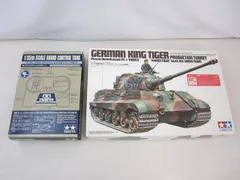  未組立 プラモデル TAMIYA タミヤ 1/35 ドイツ重戦車キングタイガー ヘンシェル砲塔 ラジオコントロールタンク フルセットのサムネイル