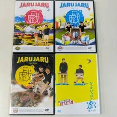 2026年最新】ジャルジャル dvdの人気アイテム - メルカリ