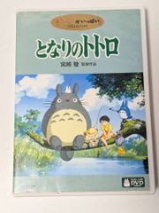 스튜디오 지브리 애니메이션 이웃집 토토로 DVD