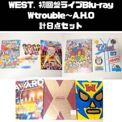 WEST ブルーレイ　まとめ売り WEST. ライブ Blu-ray 初回盤 まとめ売り WEST. LIVE Blu-ray まとめ