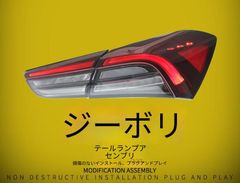 마세라티 Maserati 기브리 Ghibli 2014-2020년 리어 테일 램프 유닛 좌우 세트 LED PC 소재 리어 뷰 리프레쉬 드레스업