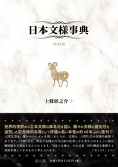 懐宝 和漢年代記大全 1822年 文政5年 再刷 懐宝 和漢年代記大全 1822年 文政5年 再刷 - メルカリ