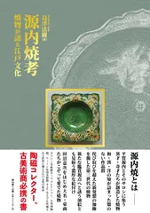 2026年最新】源内焼の人気アイテム - メルカリ