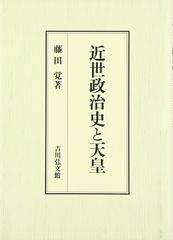 裁断済 民法学説百年史 : 日本民法施行100年記念 - メルカリ