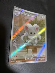 ポケモンカードチラチーノのサムネイル
