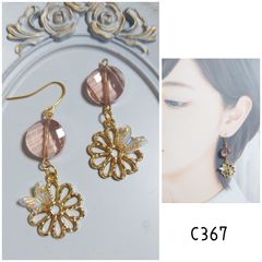 c367 フラワー チャーム 蝶 ガラスビーズ ハンドメイド ピアス