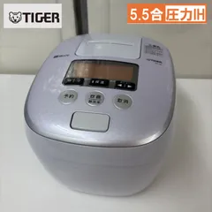2026年最新】タイガー 圧力ih 炊飯器 5.5合 jpcの人気アイテム - メルカリ