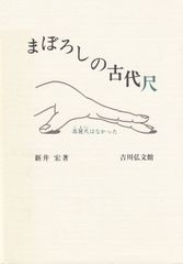寺井力三郎、【寝る裸婦】、希少な額装用画集より、新品額装付、状態