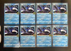 ポケモンカード カイオーガ 25周年 9枚セット - メルカリ