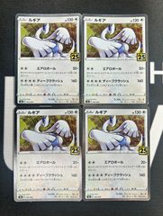 ポケカ ルギア 25th アニバーサリーコレクション 10枚セット - メルカリ