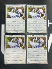 【状態A〜B】ルギア　（005/028）4枚セット［S8a/25th ANNIVERSARY COLLECTION］のサムネイル