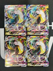 【状態A〜B】パルスワンVMAX　RRR（035/100）4枚セット［S8/フュージョンアーツ］のサムネイル