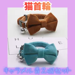 猫首輪 リボン 鈴付き 安全バックル 多色展開 かわいいのサムネイル