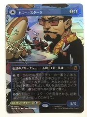 マジック ザ ギャザリング MTG トニー・スタークインビンシブル