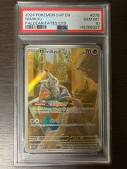 PSA10】ミミッキュ 色違い S SV4a 265/190 - メルカリ