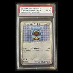 PSA10】ムウマージ AR 083/073 1枚 - メルカリ