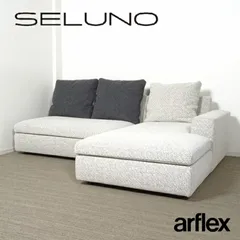 2026年最新】arflex SONAの人気アイテム - メルカリ