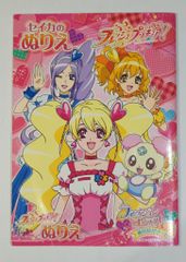 希少未使用品】ハロー！レディリン きせかえ セイカノート - メルカリ