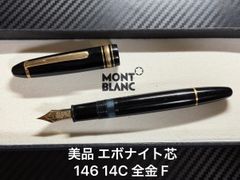 モンブラン montblanc マイスターシュテュック 165 クラシック