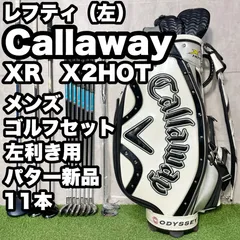 2026年最新】ゴルフクラブ レフティ セット キャロウェイの人気