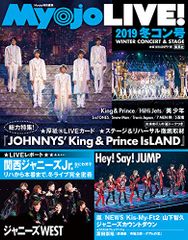 切り抜き》キンプリ Myojo 2020年10月号 King&Prince | Mercari