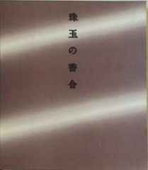 巨匠ノイマン直筆サイン付】チェコスロバキア音楽祭'76 来日公演