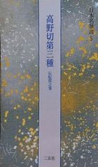 図録・カタログ 国宝大仏殿昭和大修理落慶記念 東大寺展 1980 - メルカリ