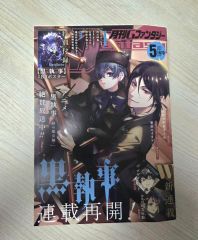 アニメイト 黒執事35巻発売記念 1等B2ポスター 黒執事 35巻 アニメイト発売記念 1等B2ポスター - メルカリ