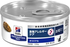 ヒルズ  プリスクリプション ダイエット キャットフード ウェット z/d ゼッドディー オリジナル 食物アレルギー＆皮膚ケア 猫用 療法食 156gx24缶のサムネイル