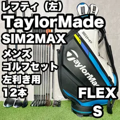 【貴重なレフティ】TaylorMade SIM2MAX テーラーメイド シムツーマックス ゴルフクラブセット 12本 S メンズ 左 キャディバッグ SIM シム 送料無料のサムネイル