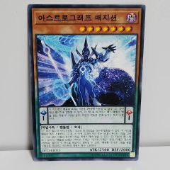 遊戯王 アストログラフ・マジシャン 20thシークレットレア - メルカリ