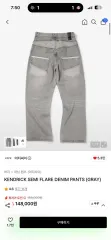 XL) ETCE ケンセフレア パンツのサムネイル
