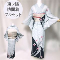 東レ　夏着物　絽　訪問着　フルセット　薄物　洗える着物　夏正絹袋帯 東レ 絽 訪問着 フルセット 夏帯 夏帯締め 夏帯揚げ 全て美品 洗える
