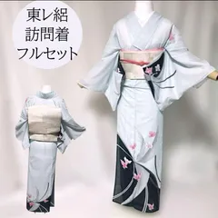 2026年最新】東レシルック 訪問着の人気アイテム - メルカリ