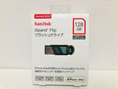 未開封】SanDisk iXpand Flip フラッシュドライブ128GB - メルカリ