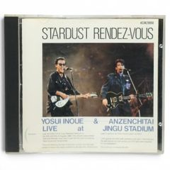 CD 井上陽水 安全地帯 STARDUST RENDEZ-VOUS - メルカリ