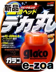 Soft99（ソフト99） ウィンドウケア ぬりぬりガラコデカ丸 04107 撥水剤 G38 (2345081)のサムネイル